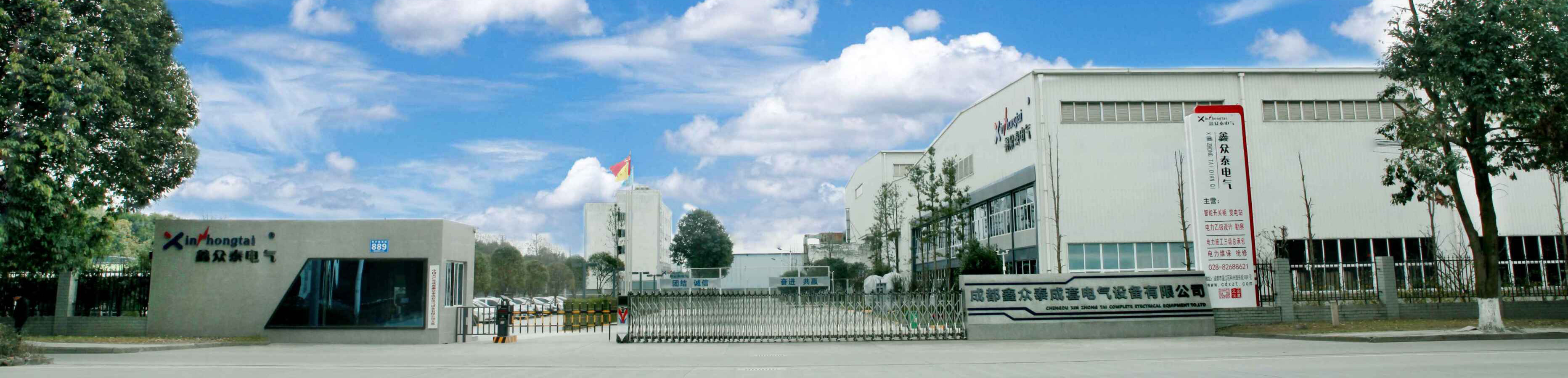 成都鑫眾泰通用電氣有限責(zé)任公司是四川開關(guān)柜廠、箱變四川廠家、電力成套設(shè)備廠家、電力安裝公司、主營電力搶修維護(hù)服務(wù)、電力維保服務(wù)業(yè)務(wù)及配電柜、箱式變電站、控制柜、高低壓開關(guān)柜等產(chǎn)品。